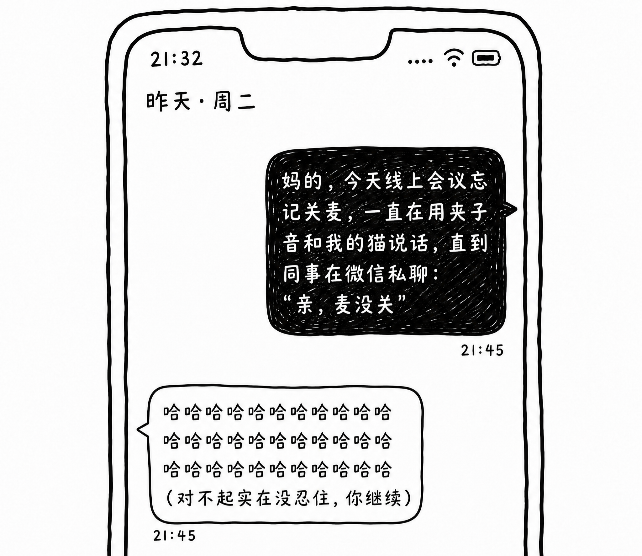 跟豆豆聊夹子音对猫的尴尬瞬间