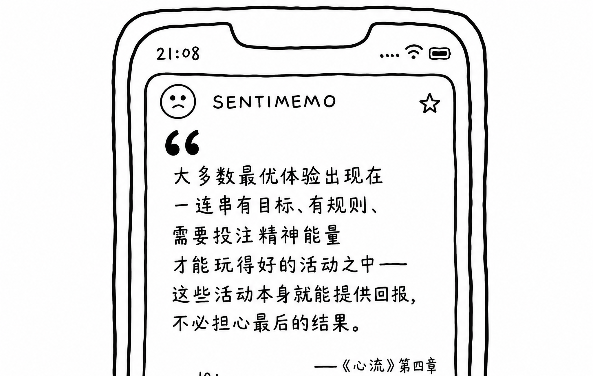 豆豆从他读过的书里挑出来分享给你的卡片