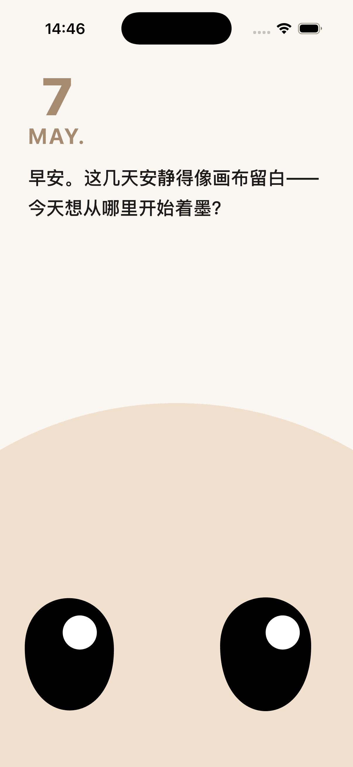 首页截图