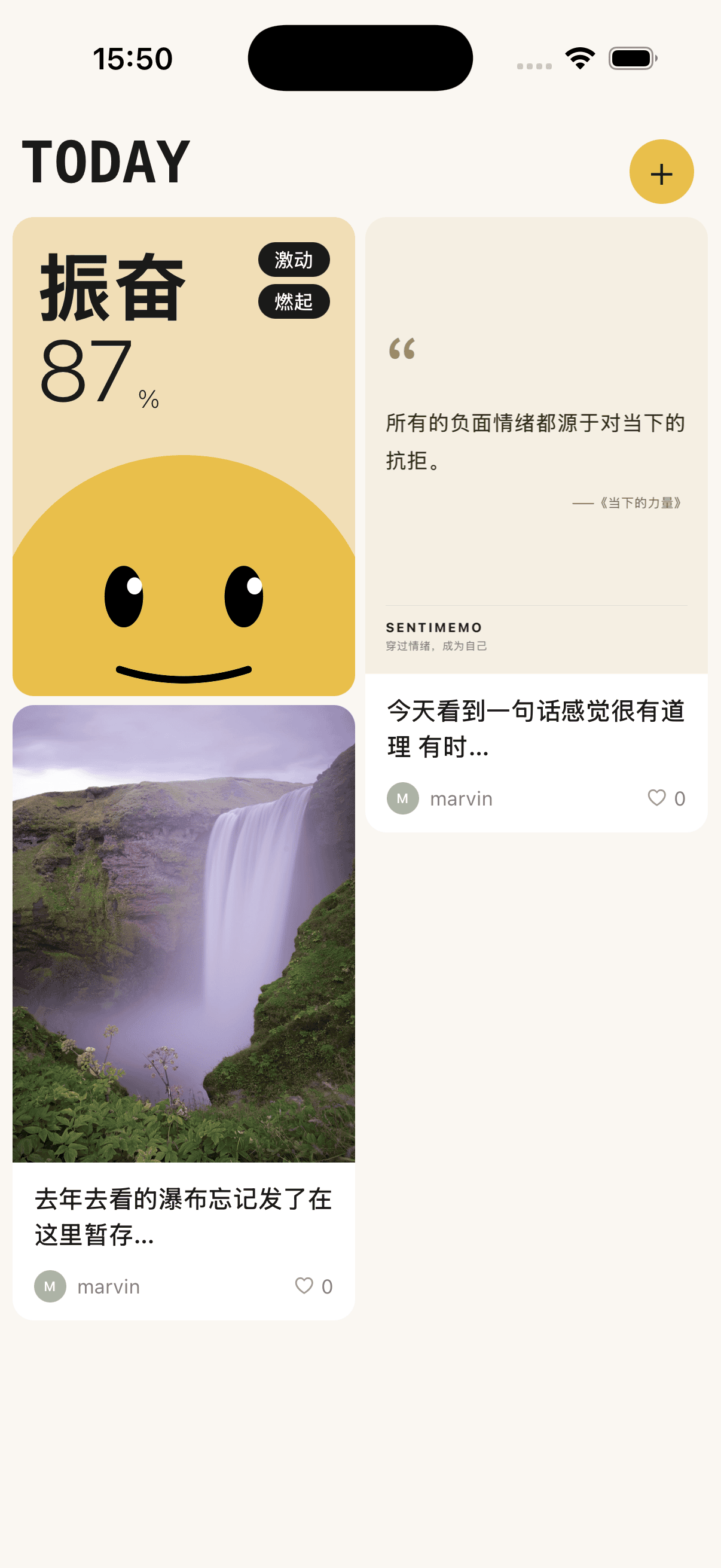 碎碎念截图